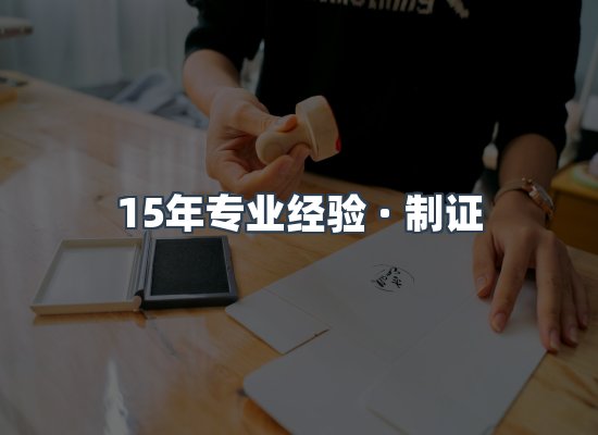 证件页面制证展示