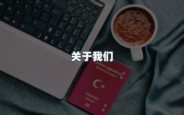 团队合作